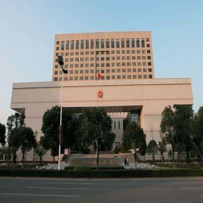 溫州中級法院