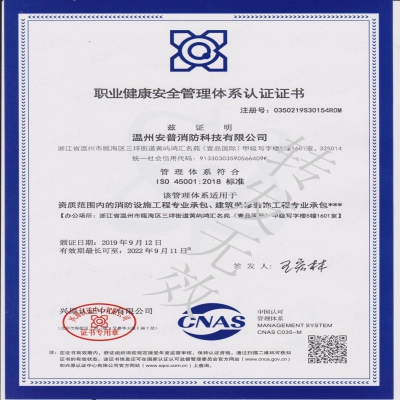 職業(yè)健康管理體系認(rèn)證